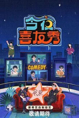综艺 种地吧